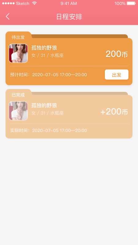 美丽兼