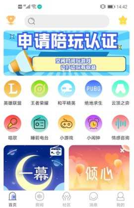鲸娱陪练