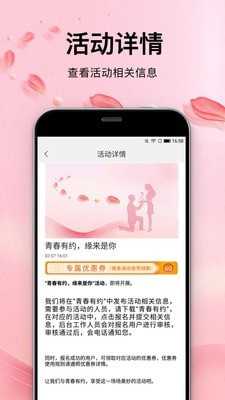 青春有约