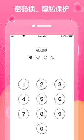 恋恋日常交友