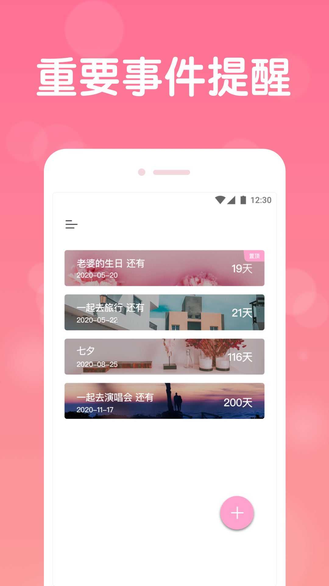 恋爱记录(Love Days Counter)