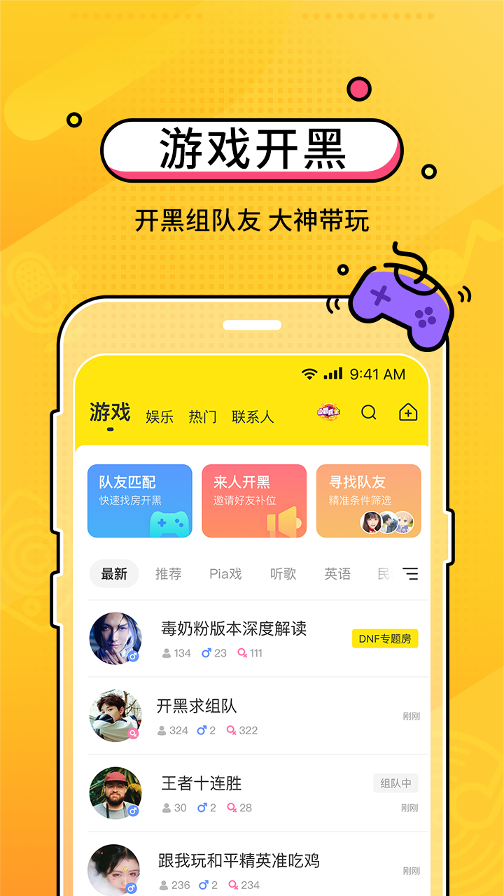 CM语音社交