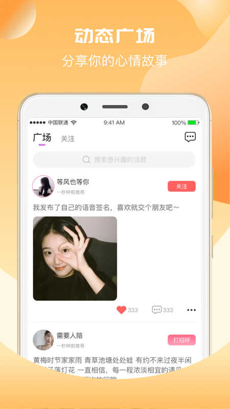 uni语音