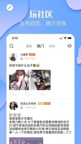 瞎猫语音