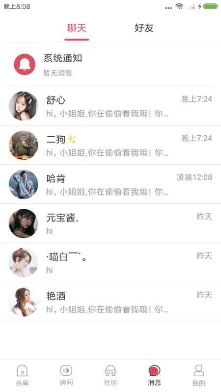 泡泡陪玩