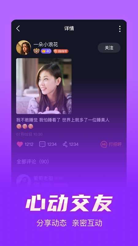嗨玩