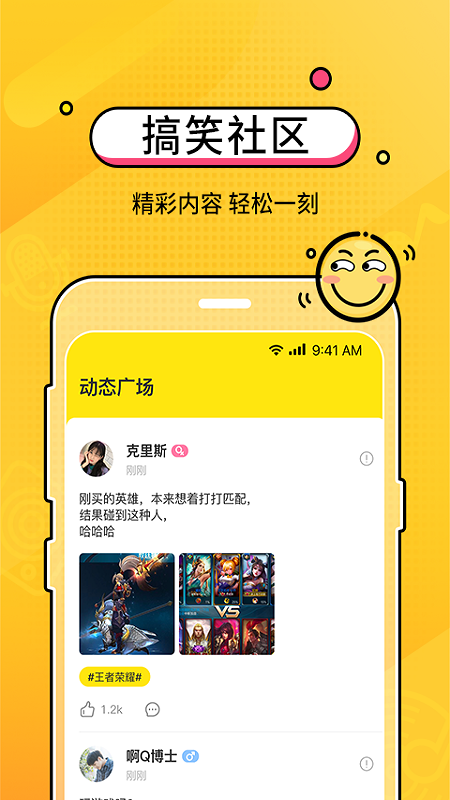CM语音社交