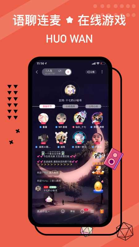 伙玩2021