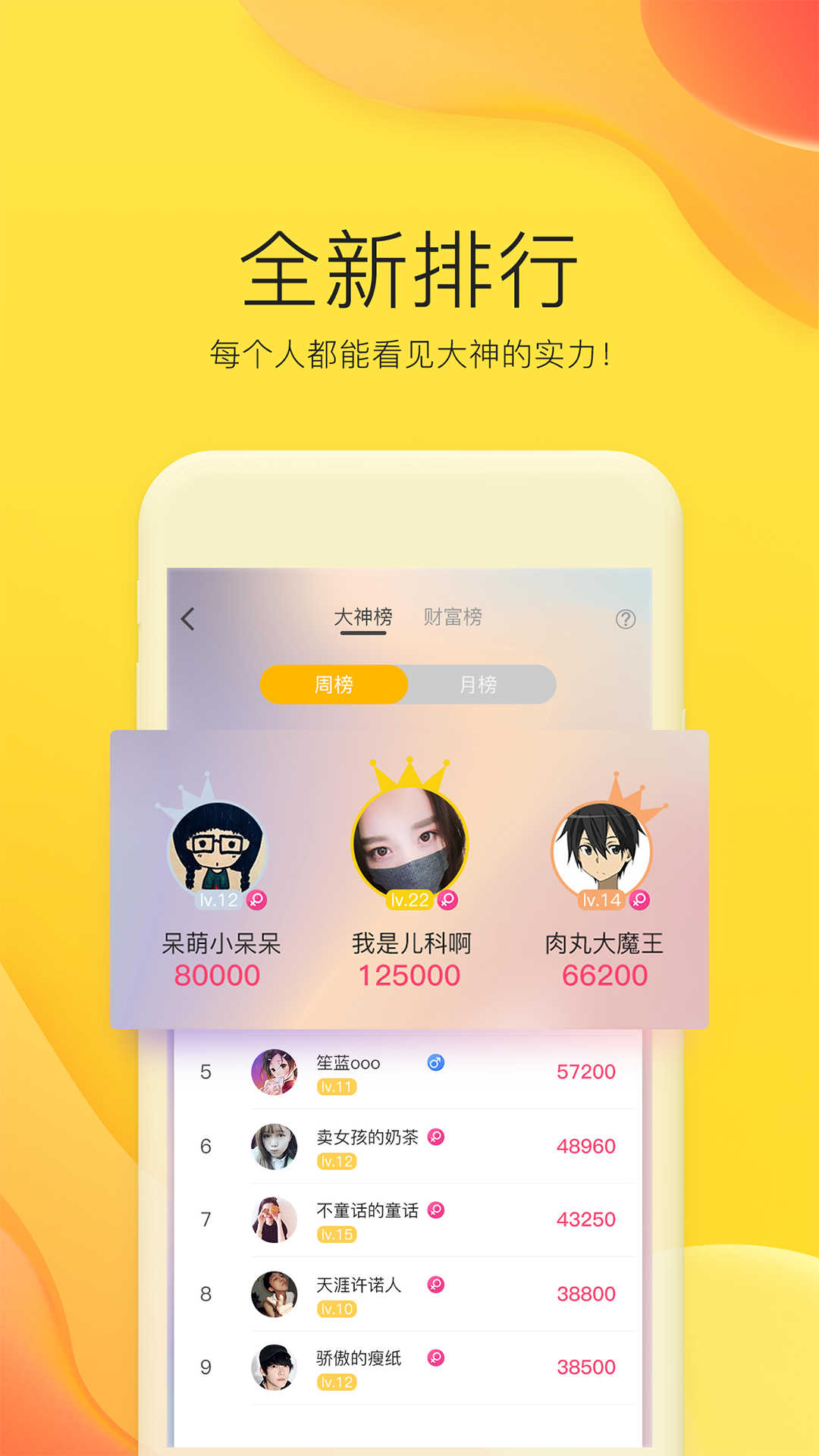 天天剧本杀