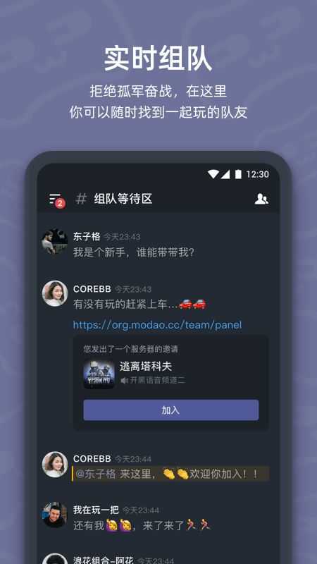 开黑啦
