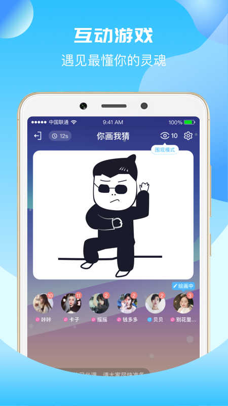 uni语音