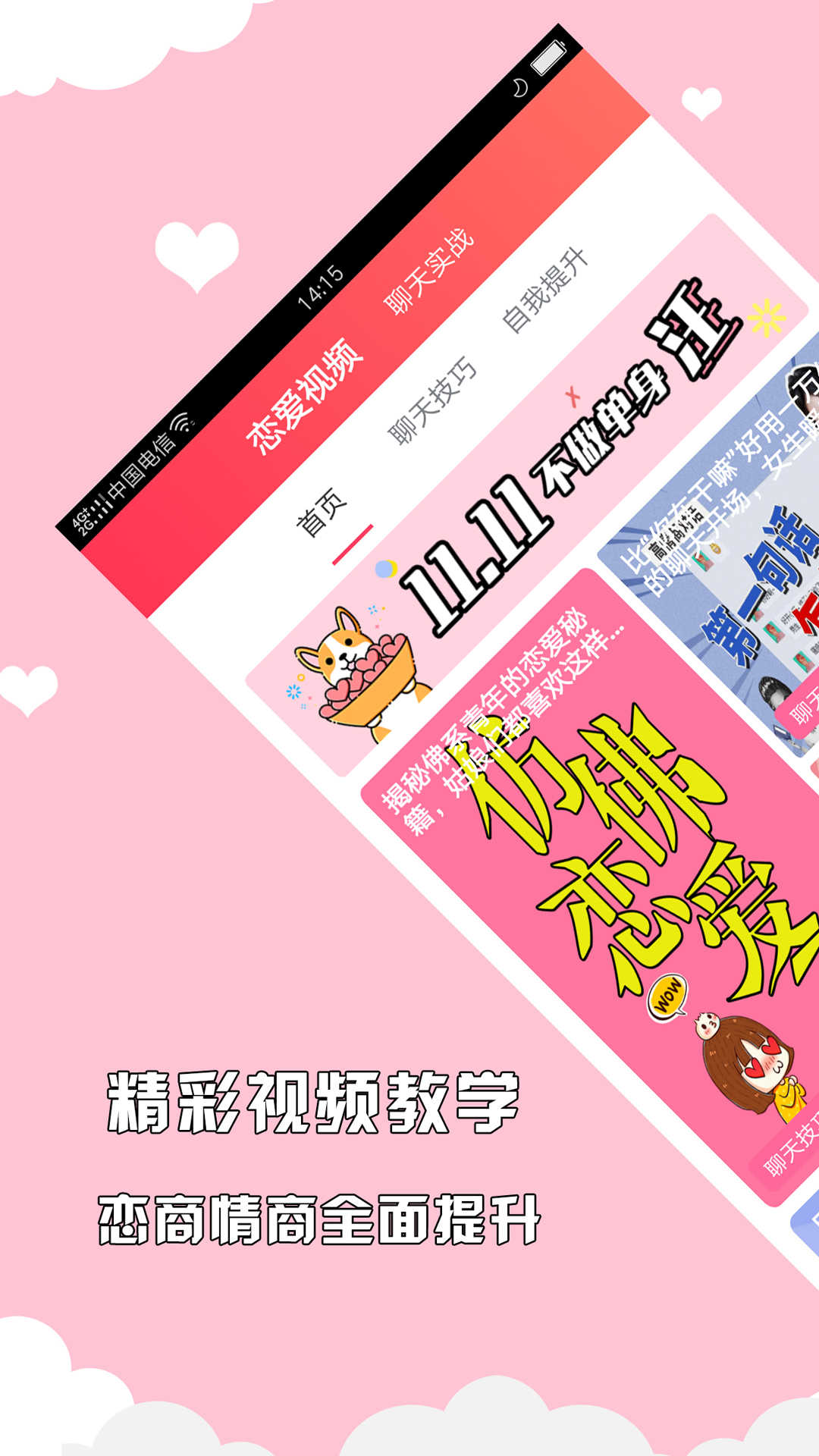 聊天回复神器免费版