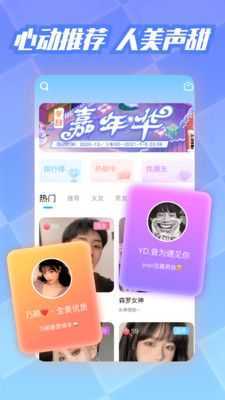 陪玩语音