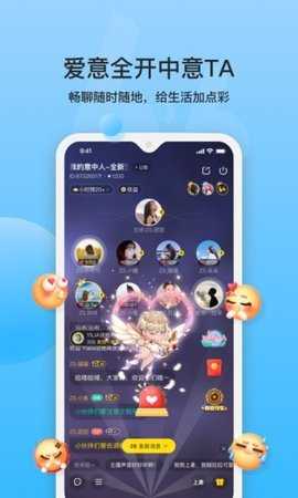 BB语音交友