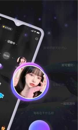 BB语音交友