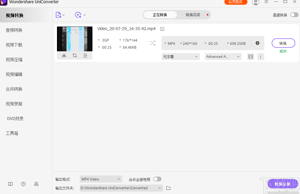 万兴优转