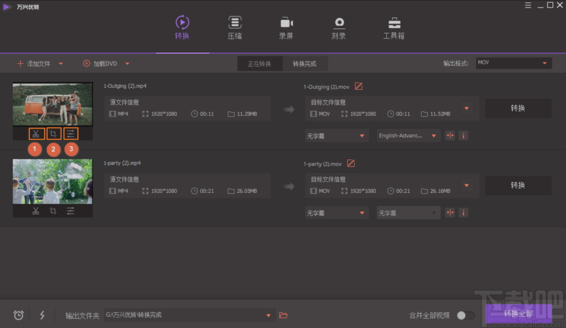 万兴优转