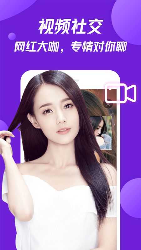 美V聊天