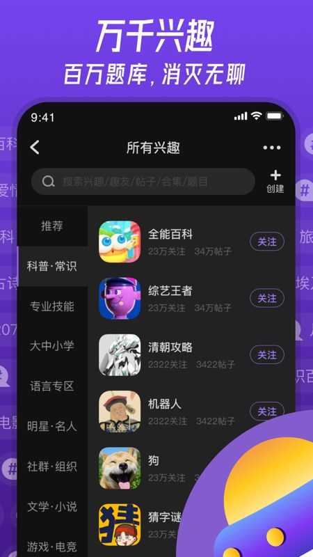 趣博士