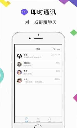 白桃社交