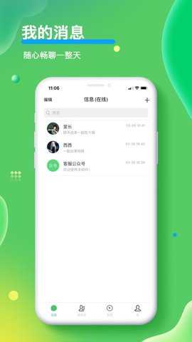 合讯