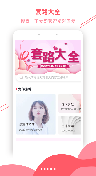 套路大全