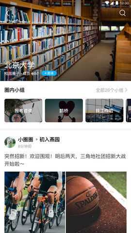 友话