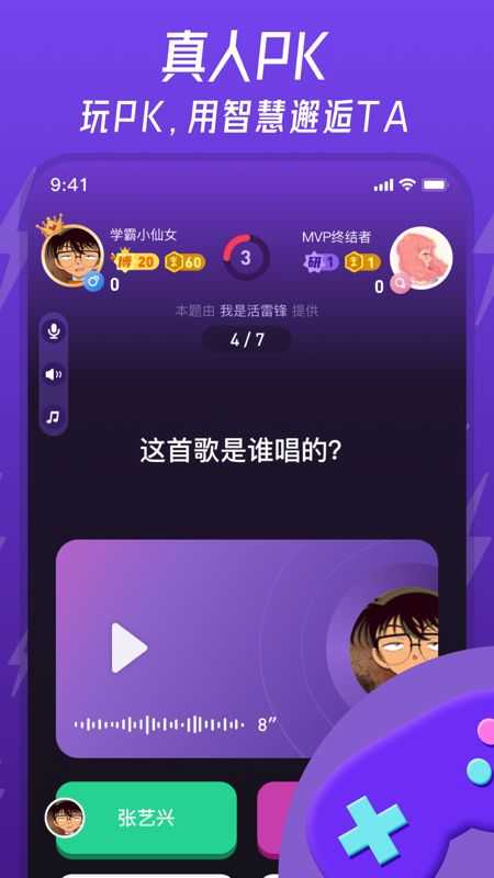 趣博士