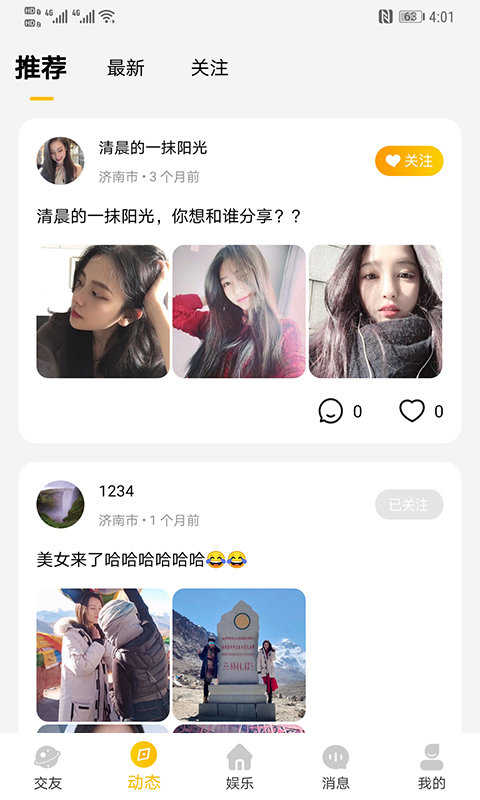 WOW语音交友