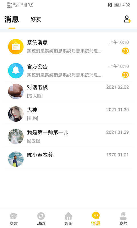 WOW语音交友