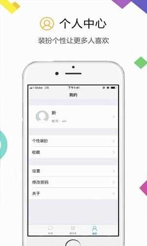 白桃社交