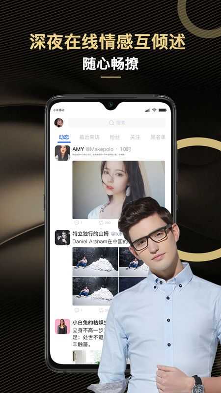 撩交友