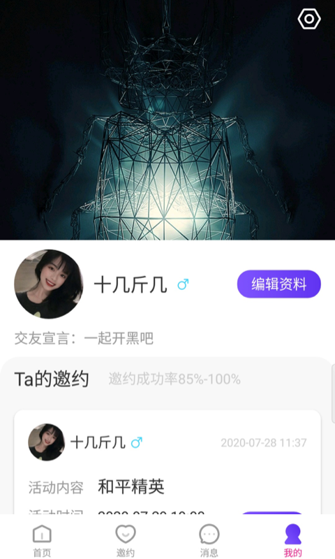 克拉交友软件下载-克拉交友app下载