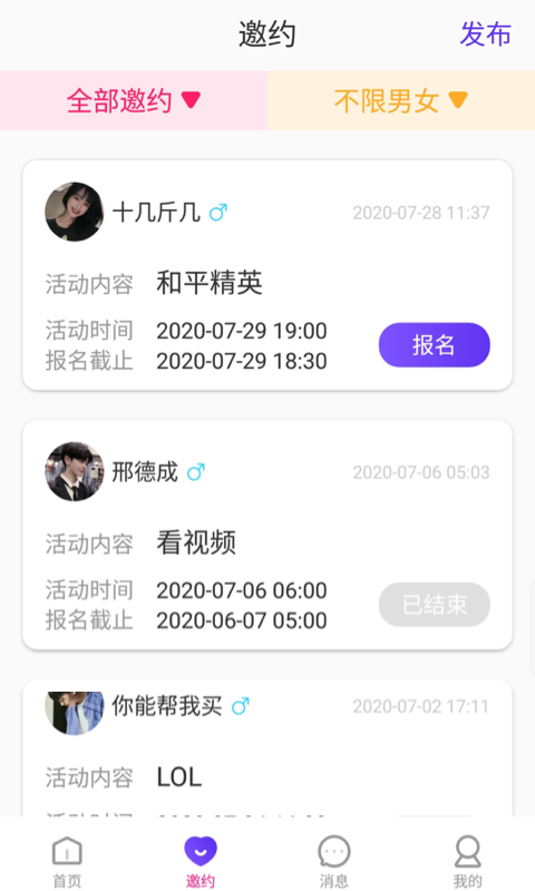 克拉交友软件下载-克拉交友app下载