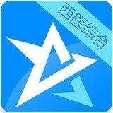 考研西医综合星题库官网版