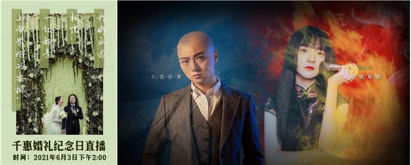 MCN达人必看！ 2021 抖音直播入局指南