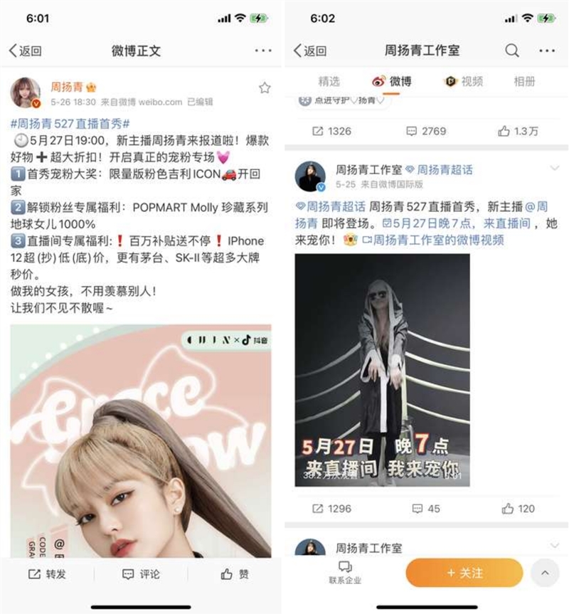 MCN达人必看！ 2021 抖音直播入局指南