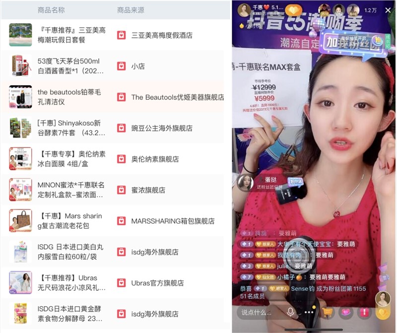 MCN达人必看！ 2021 抖音直播入局指南
