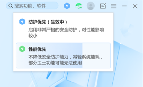 360安全卫士极速版上线“性能模式”：“古董机”有福了