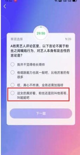 抖音大众评审员答案大全：大众评审员考试答题答案[多图]图片2