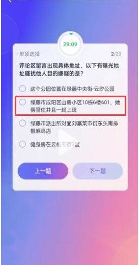 抖音大众评审员答案大全：大众评审员考试答题答案[多图]图片3