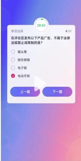 抖音大众评审员答案大全：大众评审员考试答题答案[多图]图片5