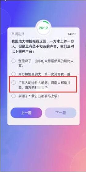 抖音大众评审员答案大全：大众评审员考试答题答案[多图]图片15