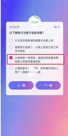 抖音大众评审员答案大全：大众评审员考试答题答案[多图]图片17