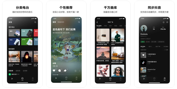 对标QQ音乐？字节“汽水音乐”上架App Store：自动同步抖音收藏、关注