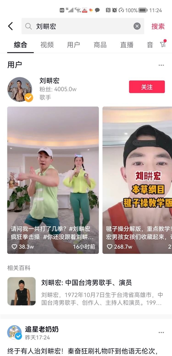 刘畊宏晒全家福为岳母庆66岁生日 网友点赞：健身操火爆全网 抖音粉丝超4千万