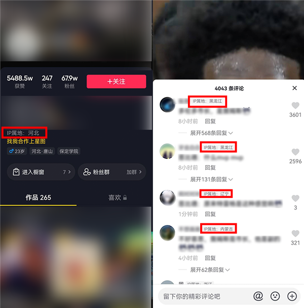 抖音宣布全量开放帐号IP属地功能：暂不支持手动开启、关闭