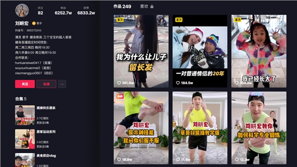抖音粉丝已破6000万！刘畊宏老板暂不考虑让他直播带货：先做好内容