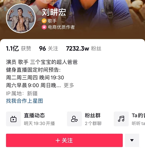 抖音粉丝破7200万！刘畊宏说周杰伦留给他的歌不多了