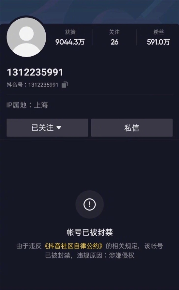 LOL神级职业选手Uzi抖音账号被封：描述为涉嫌侵权、有近600万粉